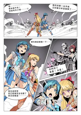 セーラージュピター敗北