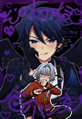 Sonoshippo Yakkainitsuki