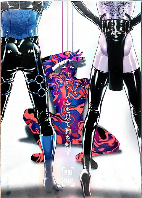 以虐制犬 [Dante x Vergil、Dante x V]