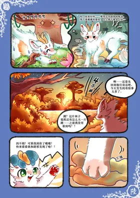 第 8 頁