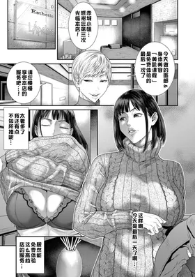 Inmin Salon | 淫眠沙龙