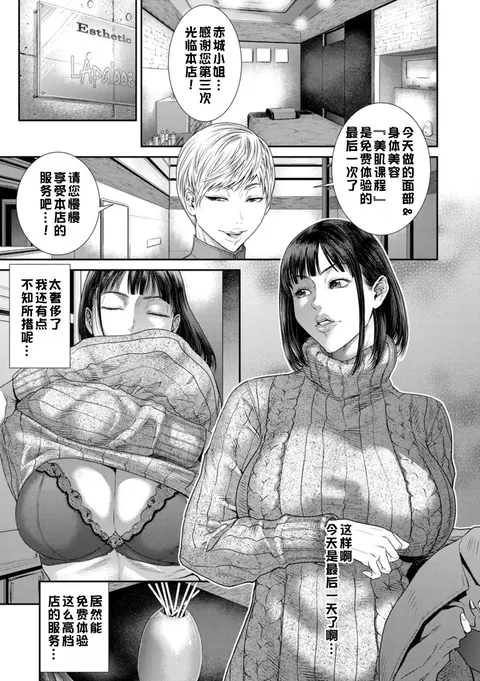 Inmin Salon | 淫眠沙龙