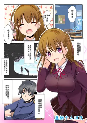 Saimin Chigoku - Ore no Kanojo ga Gakuen no Nikubenki no Ken ni Tsuite [Digital]|催眠痴狱-关于我的女友沦为校园肉便器这件事