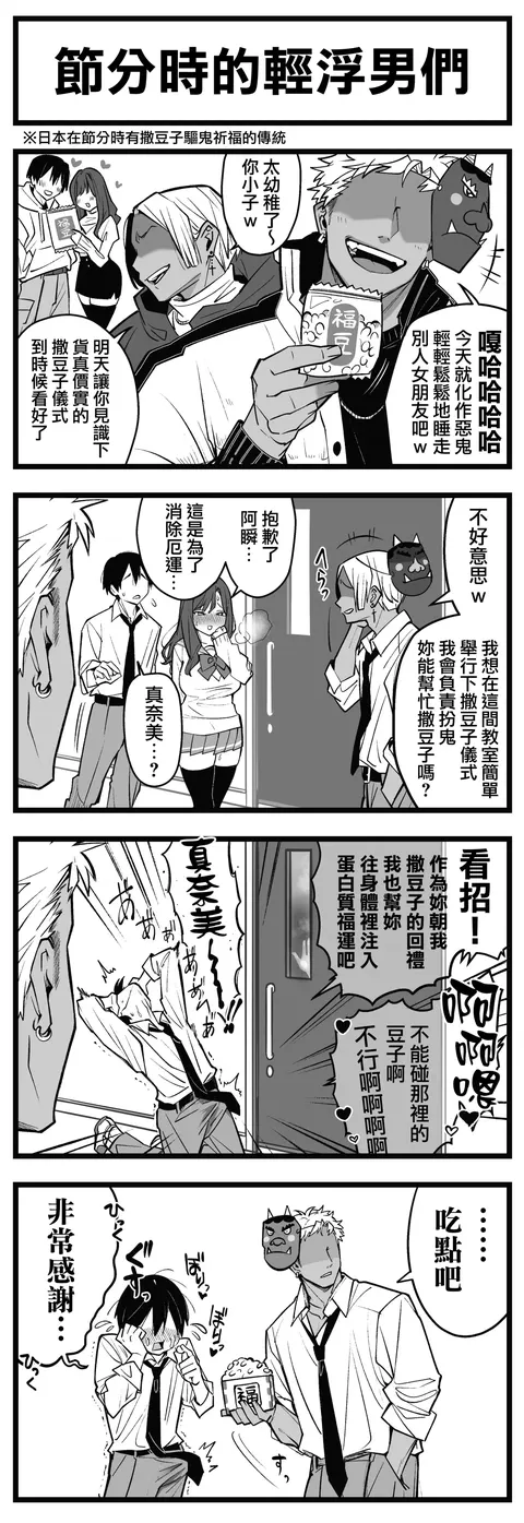 どう頑張っても寝取られる彼女