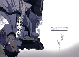 Tsui no Sekai ni Kimi to Futari