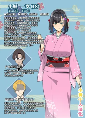 Chadou Yamato Nadeshiko NTR