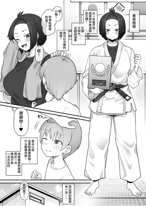 [Original] Boyish Sisters Fall in Love with Dick Part 1-3
