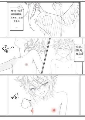 Wang Dong has sex with Huo Yuhao while the latter is asleep