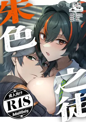 SHUSHOKU NO TO