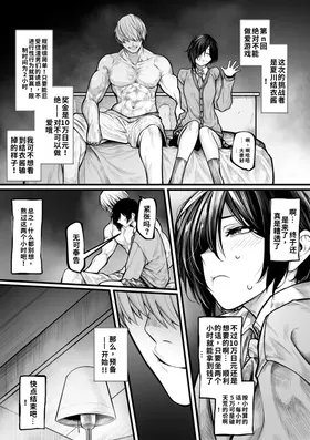 Yarichin ni Maketakunai Bokukko-chan Kanzenban