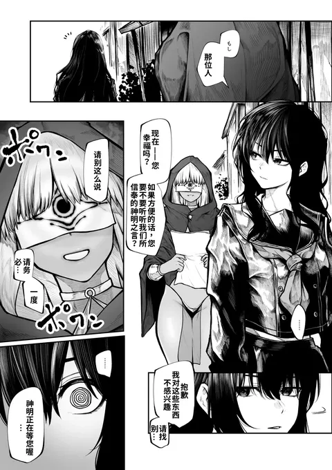 Haraiya-san wa Hen na Oshie ni Nanka Makenai Haiboku Route
