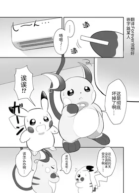 与雷丘姐姐的秘密 丨[梦之茗汉化组] [Chinese]