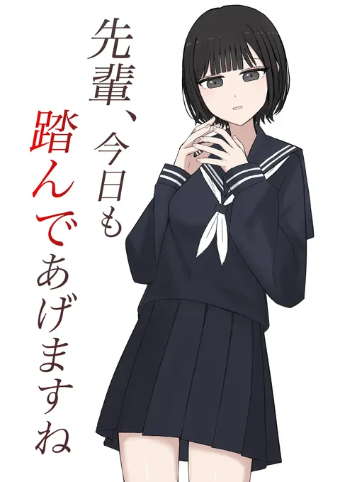 Senpai, Kyou mo Funde Agemasu ne