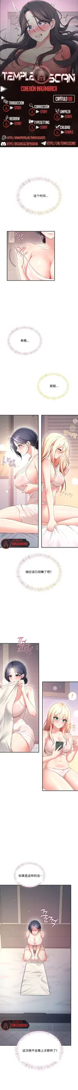 飞机杯女神连线中 Wireless Onahole - Chapter 109-110 机翻 先行版