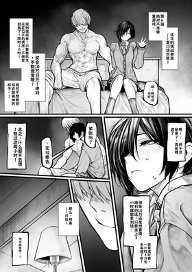 Yarichin ni Maketakunai Bokukko-chan Kanzenban