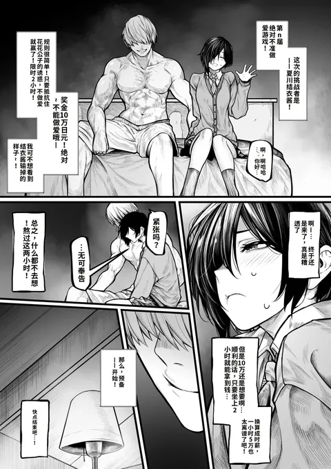 Yarichin ni Maketakunai Bokukko-chan Kanzenban