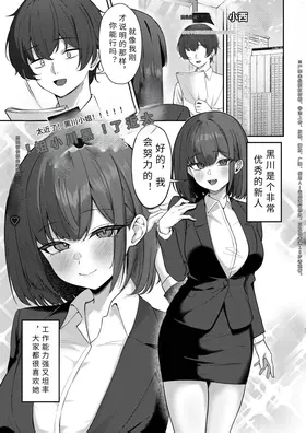 CHIKASUGIMASU! KUROKAWA SAN!!!!!