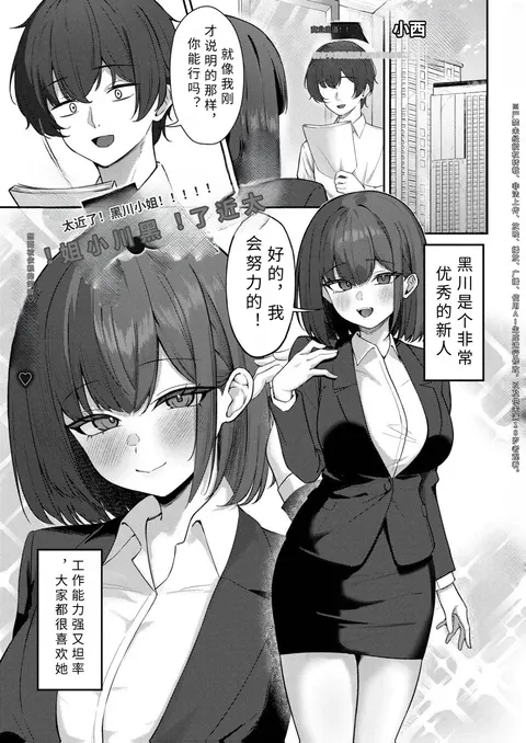 CHIKASUGIMASU! KUROKAWA SAN!!!!!