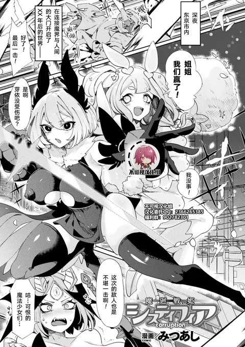 Makai Senki Sistifia ~corruption~ (Bessatsu Comic Unreal Joutai Henka & Nikutai Kaizou Hen Vol. 1)