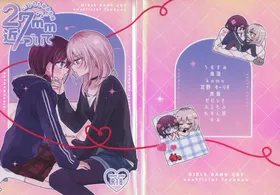 27mm来贴贴吧