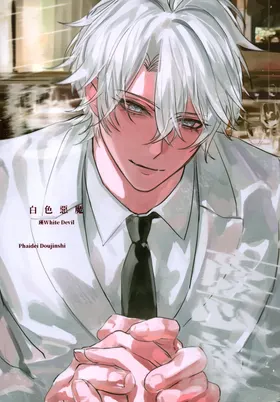 White Devil