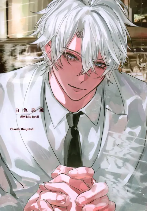 White Devil