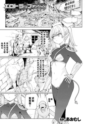 Ero Trap Dungeon -Boukensha Inma Tai Kabejiri Mimic