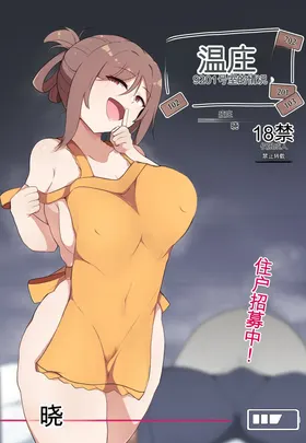 （201号房间的情况）