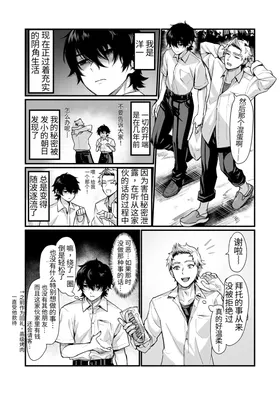 Izumi no Megami ni Shomo nai Koto o Negau na! ~Tatoeba Tomodachi o Nyotaika Sasetari~