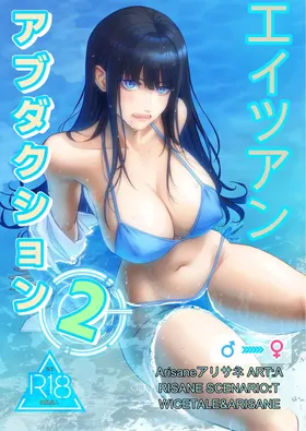 Alien Abduction: Chapter 2