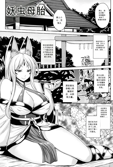 幼虫母体