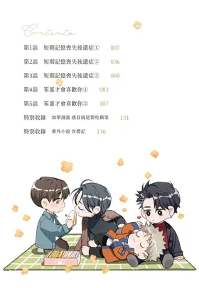 第 8 頁