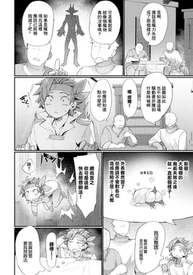 第 8 頁