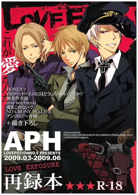 LOVE EXPOSURE (Hetalia Axis Powers) [Chinese]