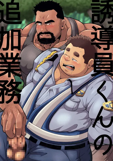 指挥员的加班工作