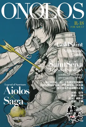 ONOLOS R-18 *Anthology
