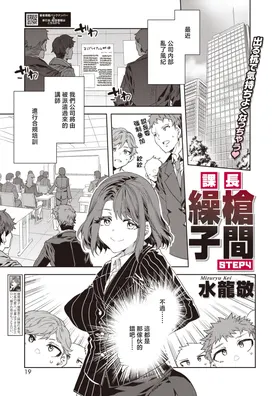 Kachou Souma Souko Step 4