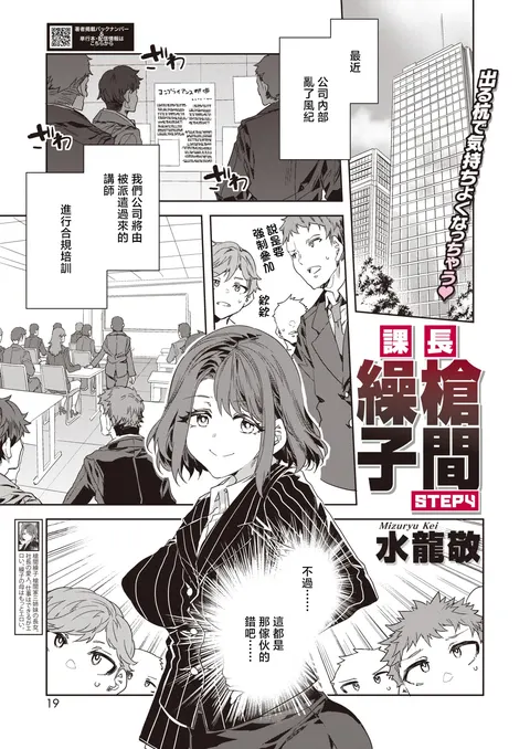 Kachou Souma Souko Step 4