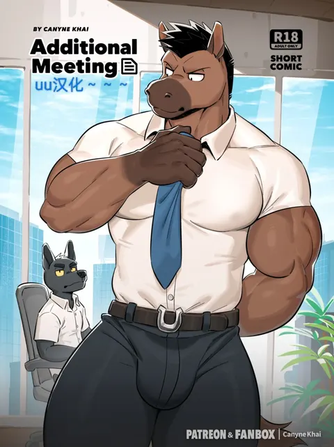 Additional Meeting前辈的额外会议（更改版）
