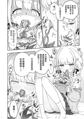第 6 頁