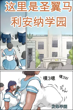 圣翼学院小故事  CH9578个人=渣译