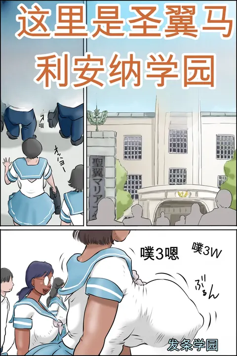 圣翼学院小故事  CH9578个人=渣译