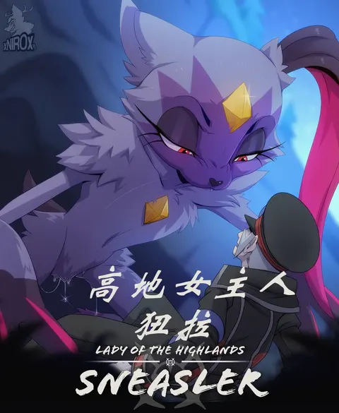 Sneasler's Frenzy (Chapter1) 狃拉的狂热
