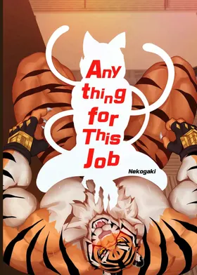 Anything for this Job (Fortnite) 哈基米与耄耋的禁忌之恋［Chinese］uu联合汉化
