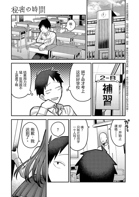Himitsu no Jikan+Himitsu no Kankei | 秘密的时间+秘密的关系