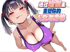 YOGA de Kawaru Anata no Jinsei to Bodi Meiku | 通过瑜伽来重塑你的人生和身体