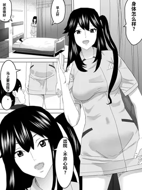Handjob Nurse and the Ladies' Room