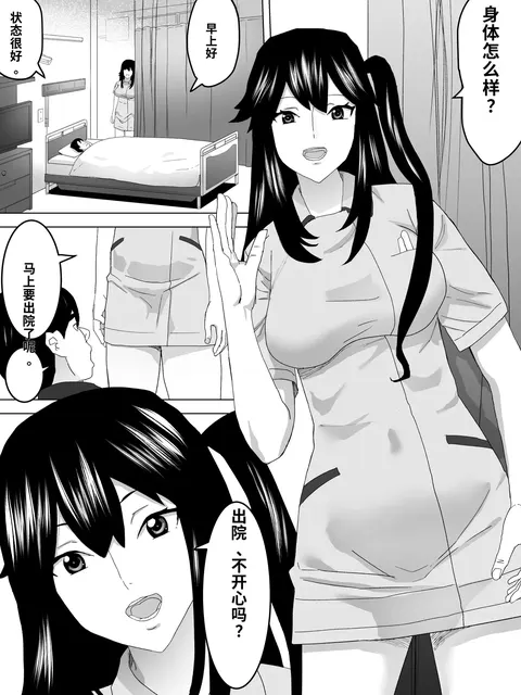 Handjob Nurse and the Ladies' Room