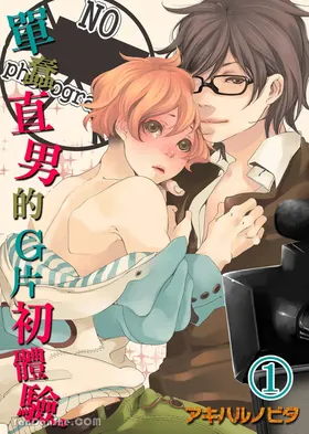 Boku ga Geibi Danyuu ni Natta Riyuu.︱单蠢直男的G片初体验。