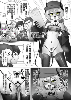Heroine Profile⑨